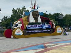 -上海玛雅海滩水公园