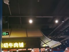 -九记潮汕现切鲜牛肉自助火锅(长沙·方圆荟店)