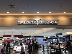 -TIAT DUTY FREE SHOP NORTH(羽田机场店)