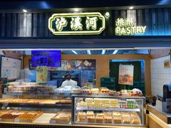 -泸溪河桃酥(秦淮夫子庙一店)