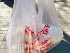 -天泽祥·鼓楼馒头(鼓楼店)