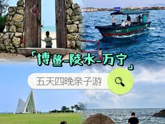 -海南分界洲岛旅游区