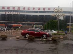 -福建省奥林匹克体育中心-体育馆