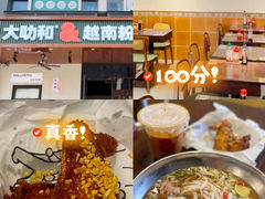 -大叻和越南粉(南浦里店)