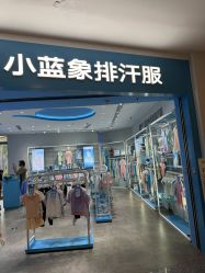 -小蓝象(正大广场店)