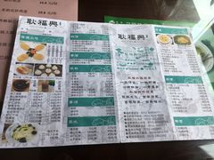 -耿福兴(罍街店)