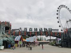 -大连森林动物园