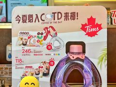 -Tims天好咖啡(河西万象城店)
