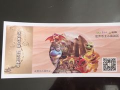 -世界恐龙谷景区