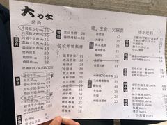 菜单-韩国料理大力士(屏风街店)