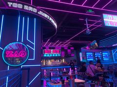 -燥次·烧烤酒场(万象城店)