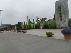 -南通洲际绿博园
