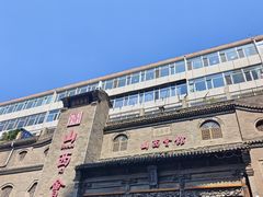 -山西会馆·晋菜·晋商宴·牌匾博物馆(胜利东街店)