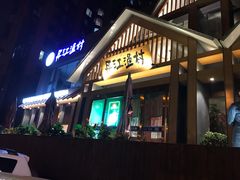 门面-丹江渔村(望京店)