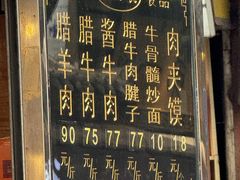 -刘纪孝腊牛羊肉(北广济街店)