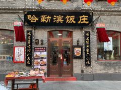 -中华巴洛克风情街