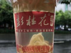 -彭桂花凉虾(致祥路店)