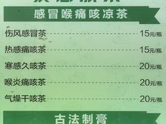 -黎雪珍凉茶(北京路店)
