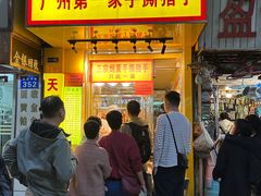 -天添手撕猪手(德政中路店)