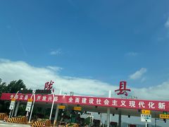 -关山草原