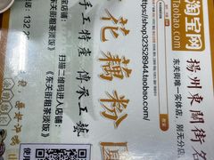 -粗茶淡饭(东关街店)