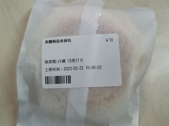 焦糖海盐冰面包-大仓面包(西平店)