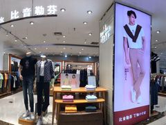 -伊势丹(现代城店)