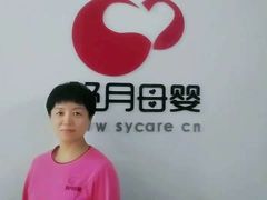 -舒月母婴月嫂育儿嫂(静安店)