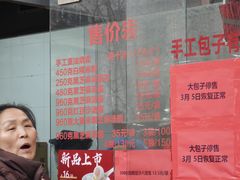 -五芳斋(中山大道总店)