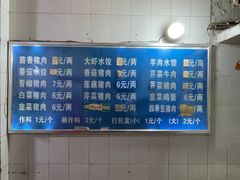 菜单-山东水饺(南坪新街店)