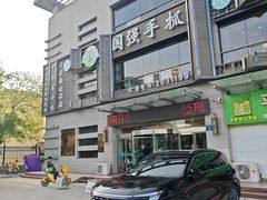 -国强手抓(西夏区店)