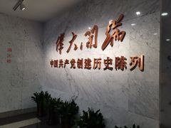-中共一大纪念馆