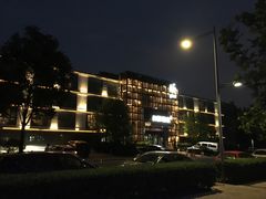 -和颐酒店(北京中关村软件园店)