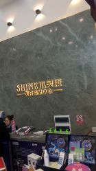 -水灵珑美容造型中心