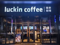 -瑞幸咖啡(成都东立国际广场店)