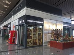 -敦煌莫高国际机场