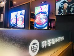 -韩香福脊骨汤锅(上杭路店)