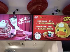 -DQ·蛋糕·冰淇淋(融创茂店)
