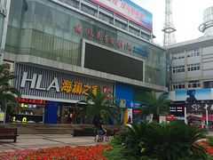 -沙洲路步行街(长安南路店)