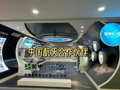 -蒙牛工业旅游景区
