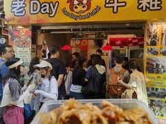 -老day牛杂(官也街总店)