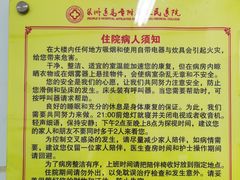 -泉州医学高等专科学校附属人民医院