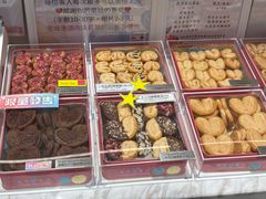 -曲奇童话(尖沙咀店)