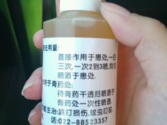 android_upload_pic-大韩庄韩氏祖传正骨