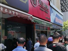 门面-吴山烤禽 (吴山路店)
