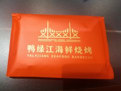 -鸭绿江海鲜烧烤大排档(杏林街店)