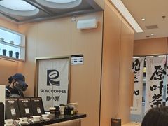 -蓉小乔·RONG COFFEE(春熙路店)