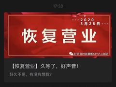 -好声音时尚量贩KTV(之心城店)