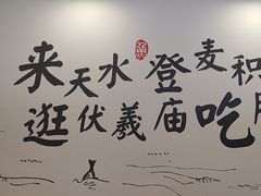 -胖子鱼·天水麻辣鱼火锅(秦州407店)