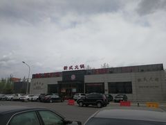 -08涮肉坊(广顺南大街店)